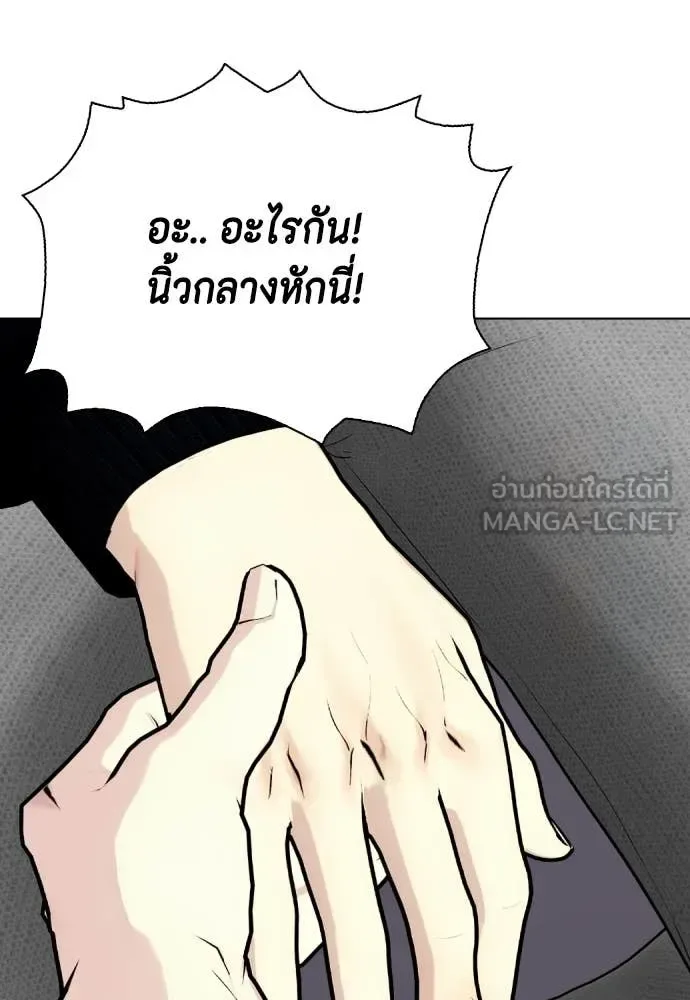 Bullying Is Too Good At Martial Arts หมาหัวเน่าเก๋าเกินไป ตอนที่ 148 หน้า 45