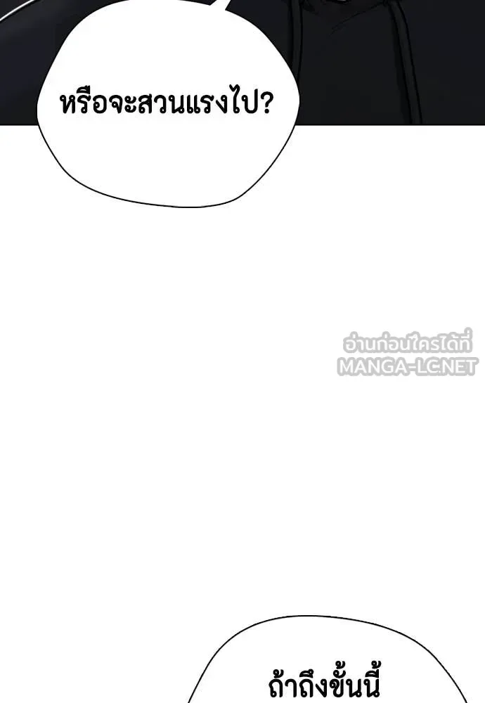 Bullying Is Too Good At Martial Arts หมาหัวเน่าเก๋าเกินไป ตอนที่ 148 หน้า 48