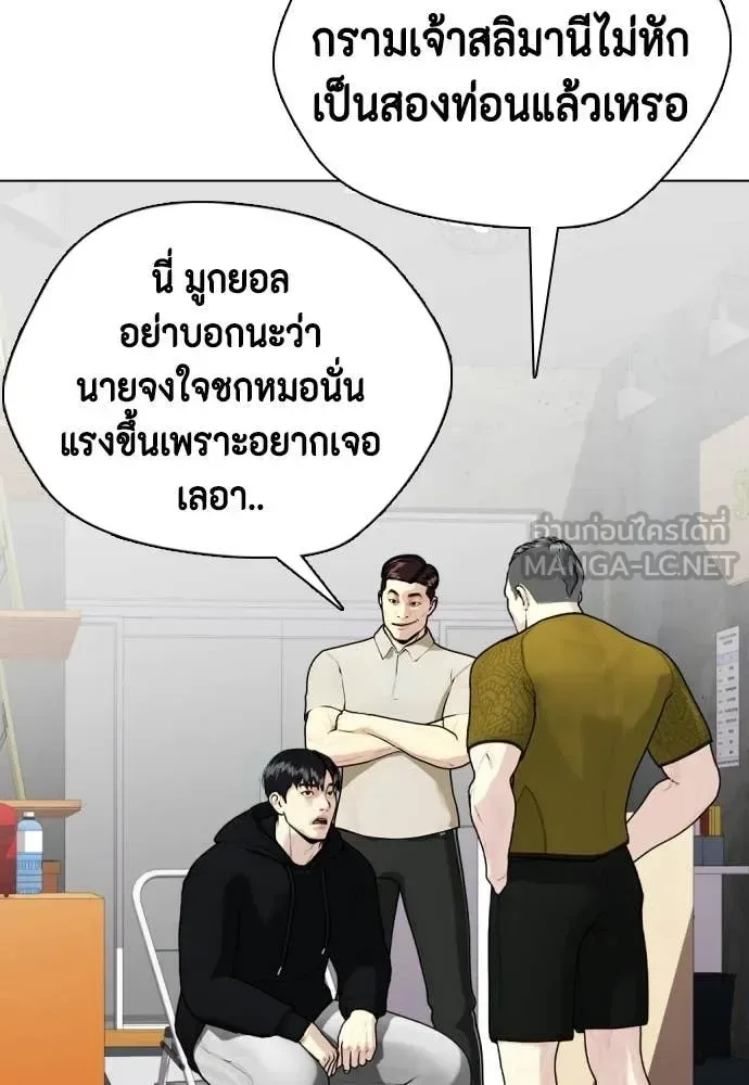 Bullying Is Too Good At Martial Arts หมาหัวเน่าเก๋าเกินไป ตอนที่ 148 หน้า 49