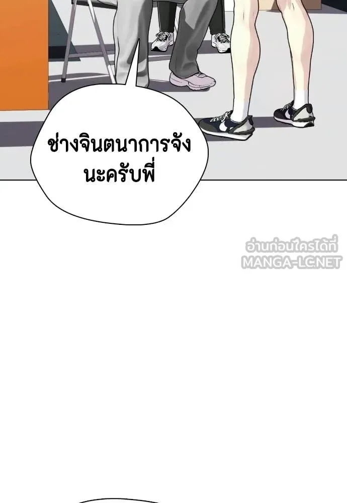 Bullying Is Too Good At Martial Arts หมาหัวเน่าเก๋าเกินไป ตอนที่ 148 หน้า 50