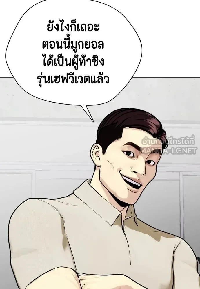 Bullying Is Too Good At Martial Arts หมาหัวเน่าเก๋าเกินไป ตอนที่ 148 หน้า 51