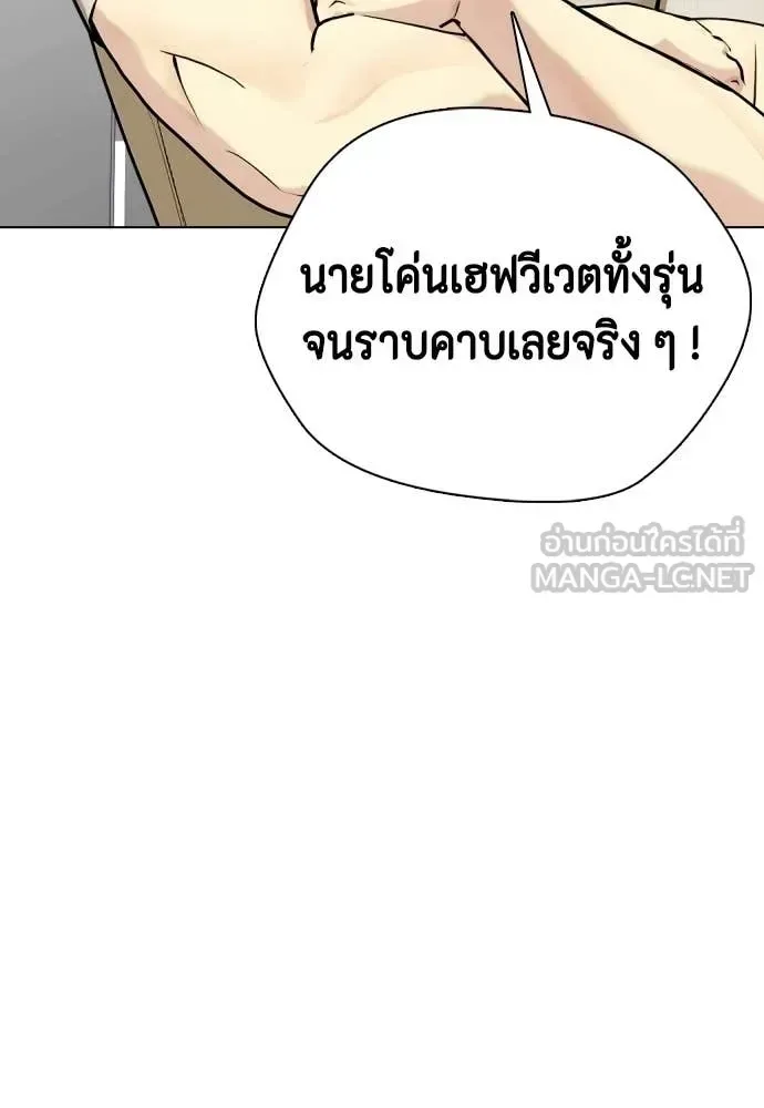 Bullying Is Too Good At Martial Arts หมาหัวเน่าเก๋าเกินไป ตอนที่ 148 หน้า 52