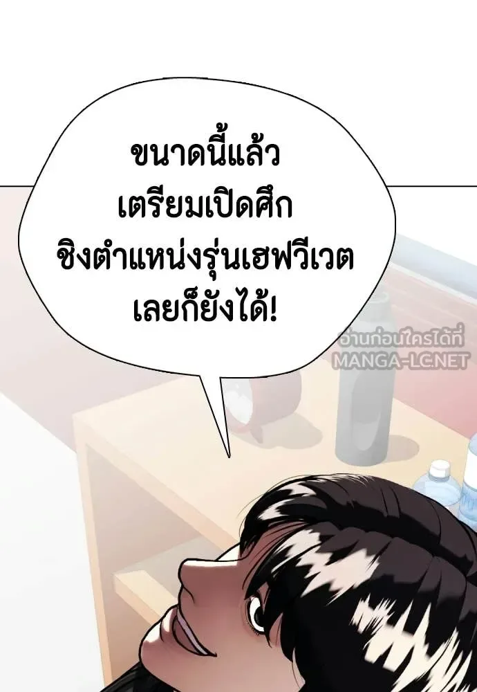 Bullying Is Too Good At Martial Arts หมาหัวเน่าเก๋าเกินไป ตอนที่ 148 หน้า 53