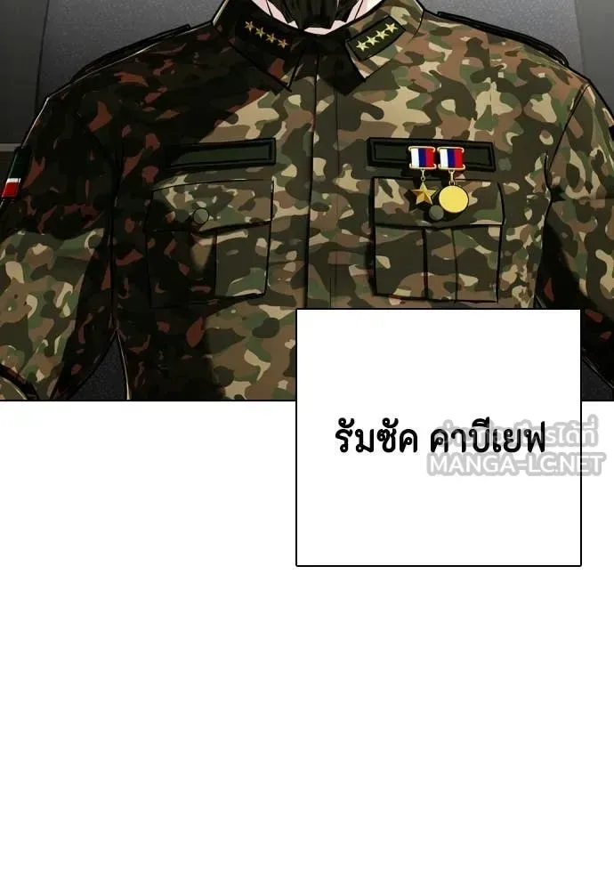 Bullying Is Too Good At Martial Arts หมาหัวเน่าเก๋าเกินไป ตอนที่ 148 หน้า 63