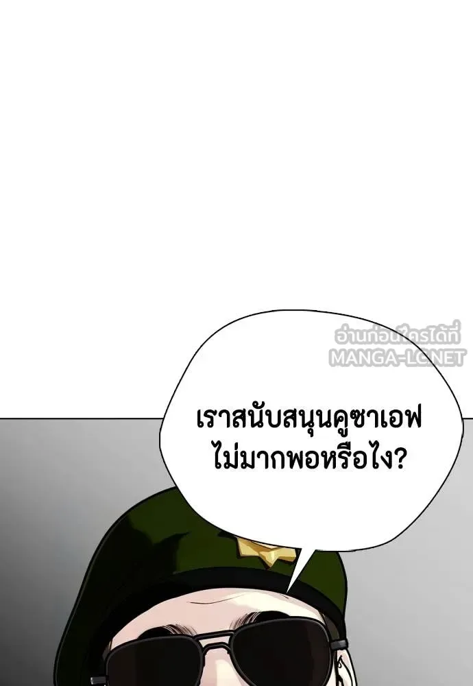 Bullying Is Too Good At Martial Arts หมาหัวเน่าเก๋าเกินไป ตอนที่ 148 หน้า 64