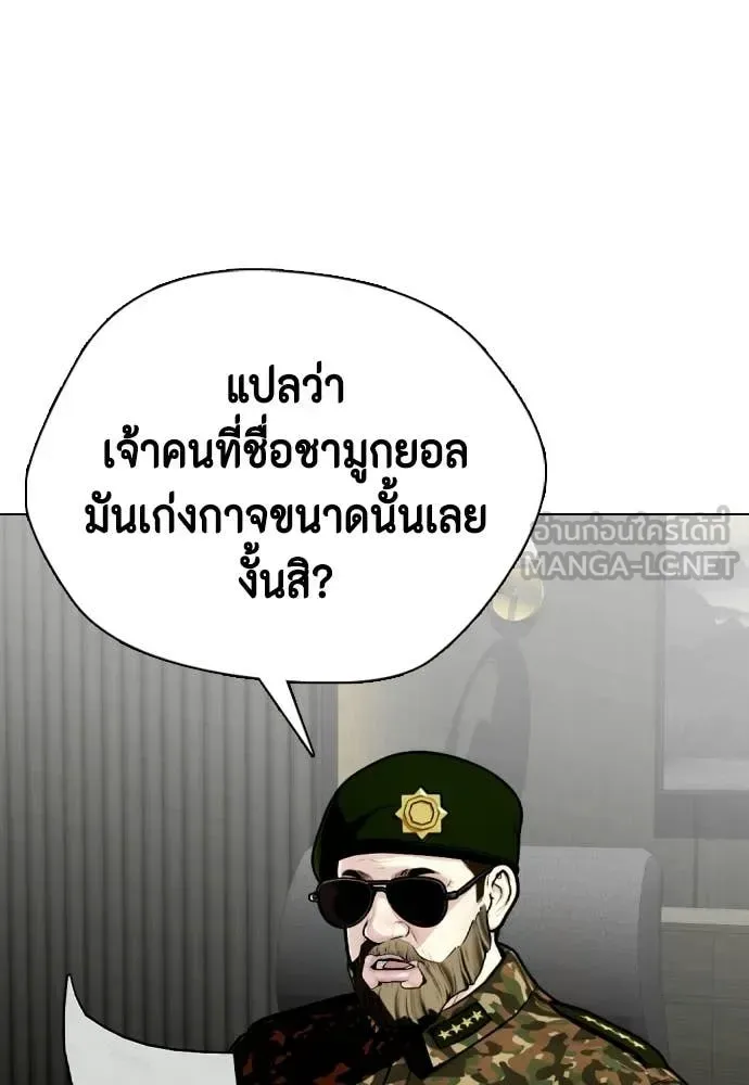 Bullying Is Too Good At Martial Arts หมาหัวเน่าเก๋าเกินไป ตอนที่ 148 หน้า 67