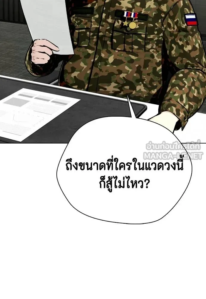 Bullying Is Too Good At Martial Arts หมาหัวเน่าเก๋าเกินไป ตอนที่ 148 หน้า 68