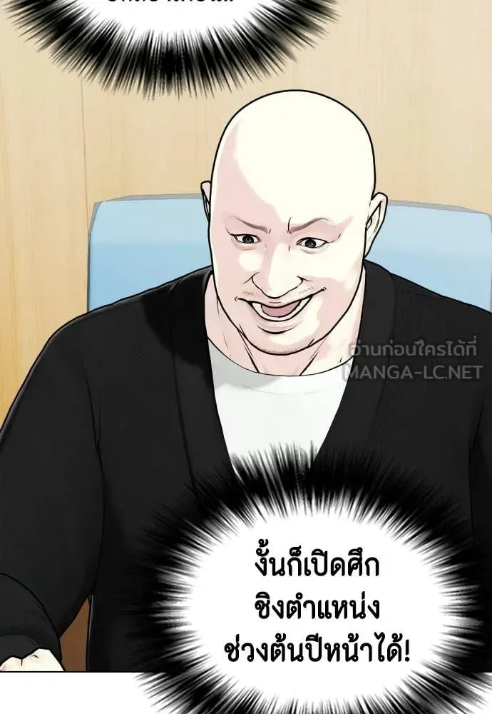 Bullying Is Too Good At Martial Arts หมาหัวเน่าเก๋าเกินไป ตอนที่ 148 หน้า 76