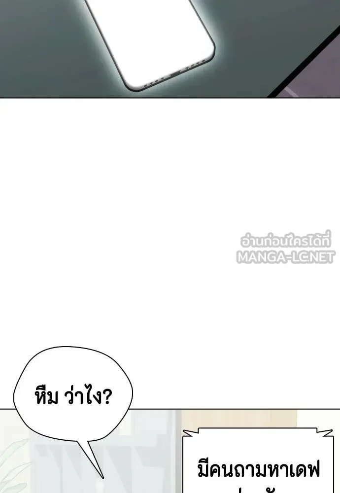 Bullying Is Too Good At Martial Arts หมาหัวเน่าเก๋าเกินไป ตอนที่ 148 หน้า 78