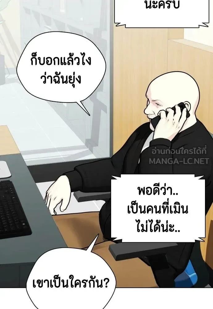 Bullying Is Too Good At Martial Arts หมาหัวเน่าเก๋าเกินไป ตอนที่ 148 หน้า 79