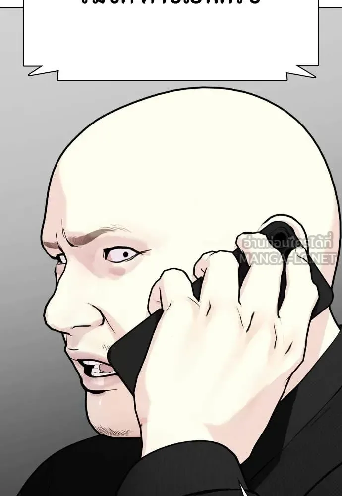 Bullying Is Too Good At Martial Arts หมาหัวเน่าเก๋าเกินไป ตอนที่ 148 หน้า 81