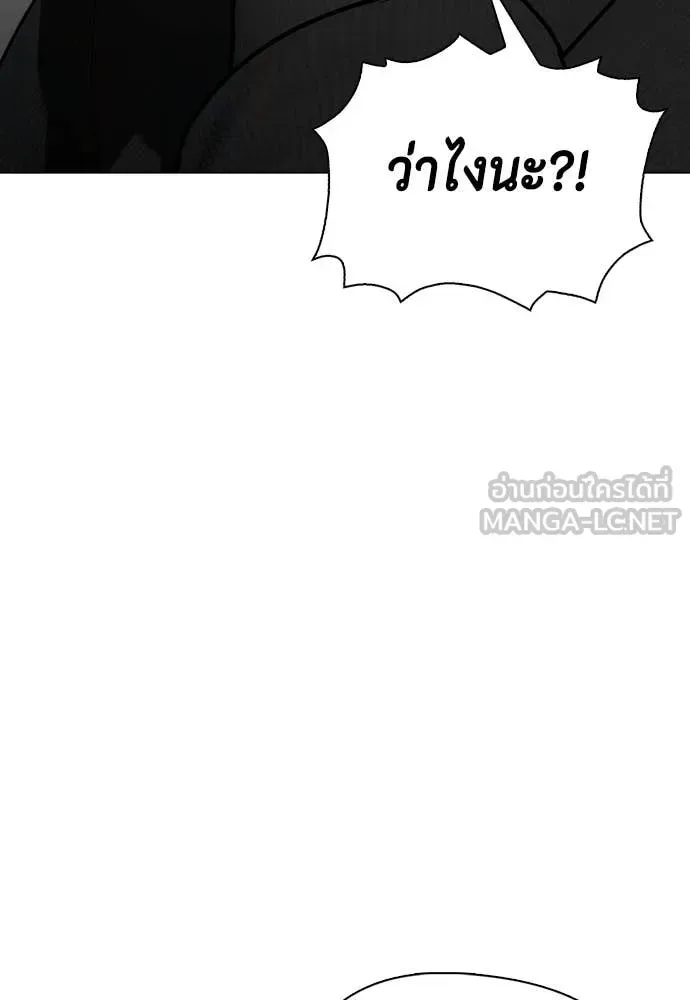 Bullying Is Too Good At Martial Arts หมาหัวเน่าเก๋าเกินไป ตอนที่ 148 หน้า 82