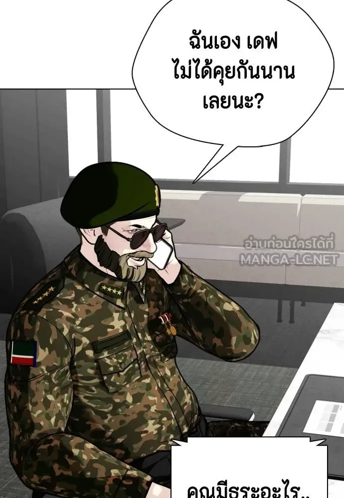 Bullying Is Too Good At Martial Arts หมาหัวเน่าเก๋าเกินไป ตอนที่ 148 หน้า 83