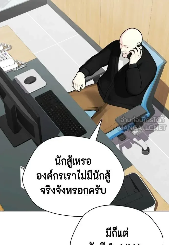 Bullying Is Too Good At Martial Arts หมาหัวเน่าเก๋าเกินไป ตอนที่ 148 หน้า 85