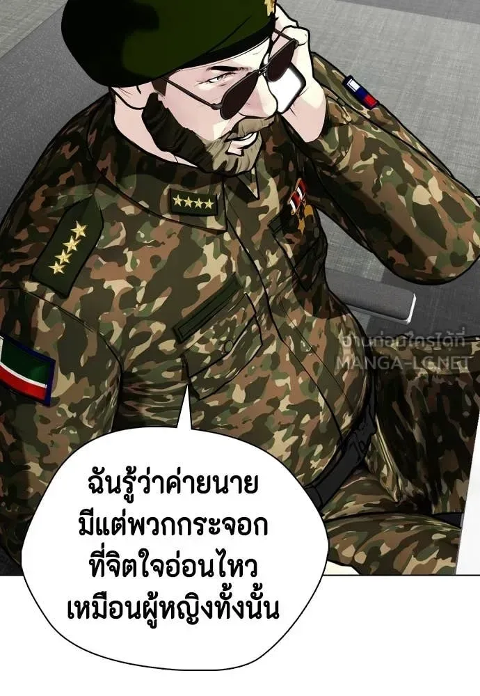 Bullying Is Too Good At Martial Arts หมาหัวเน่าเก๋าเกินไป ตอนที่ 148 หน้า 87