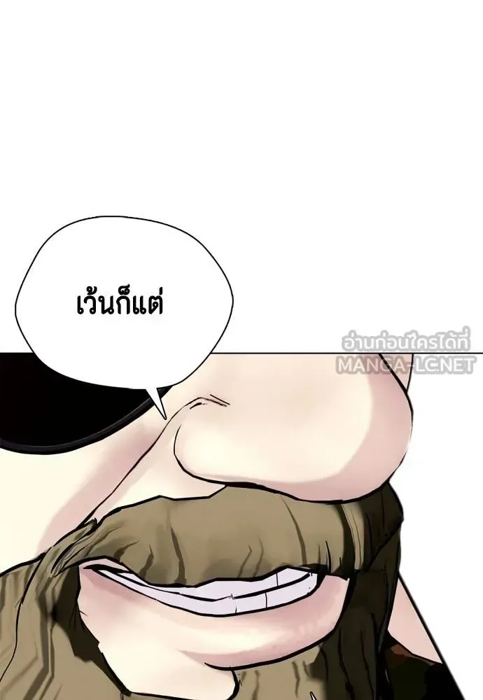 Bullying Is Too Good At Martial Arts หมาหัวเน่าเก๋าเกินไป ตอนที่ 148 หน้า 88