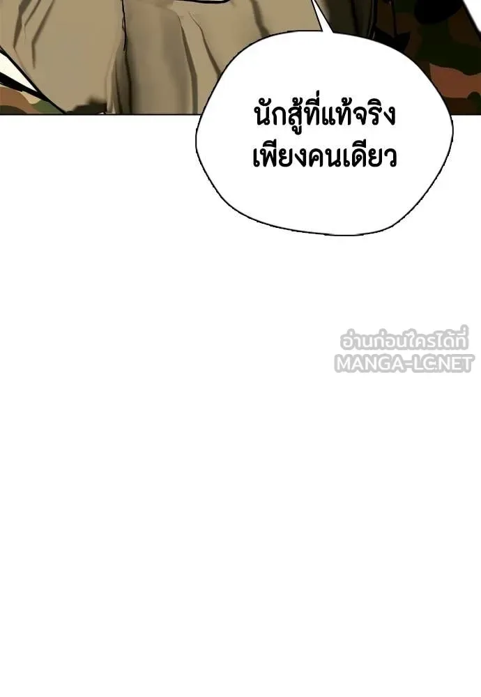 Bullying Is Too Good At Martial Arts หมาหัวเน่าเก๋าเกินไป ตอนที่ 148 หน้า 89