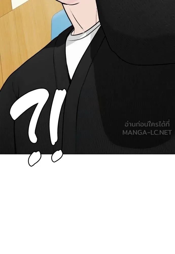 Bullying Is Too Good At Martial Arts หมาหัวเน่าเก๋าเกินไป ตอนที่ 148 หน้า 91