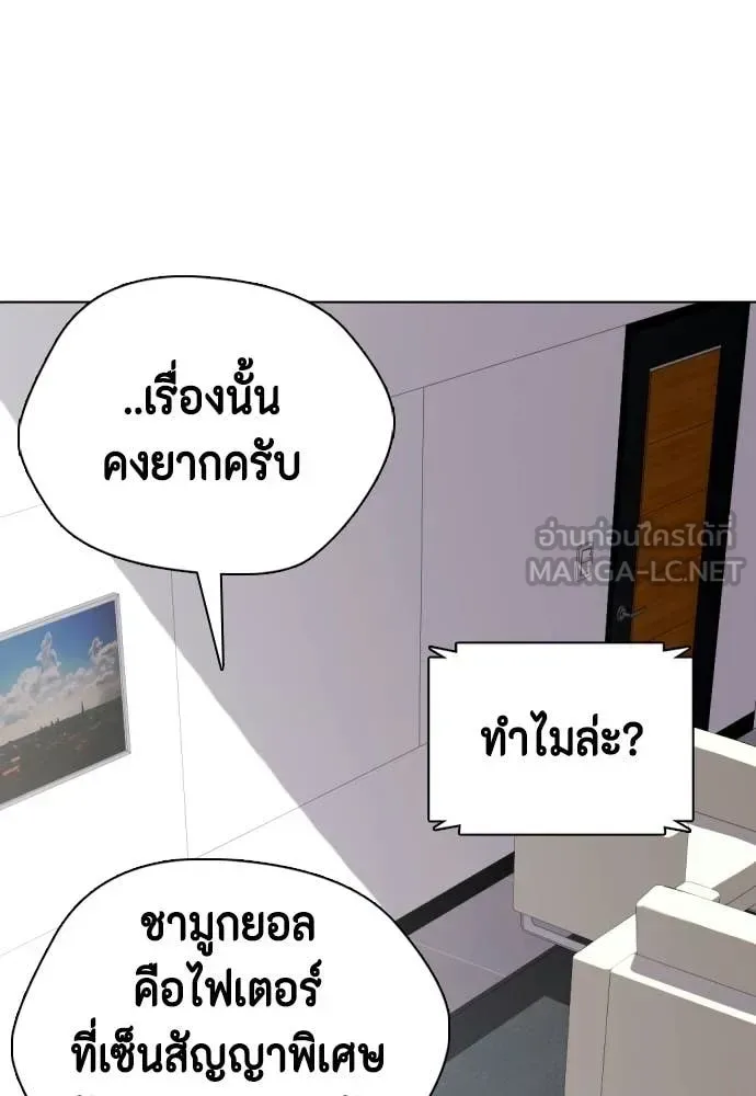 Bullying Is Too Good At Martial Arts หมาหัวเน่าเก๋าเกินไป ตอนที่ 148 หน้า 92