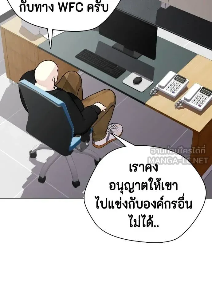 Bullying Is Too Good At Martial Arts หมาหัวเน่าเก๋าเกินไป ตอนที่ 148 หน้า 93