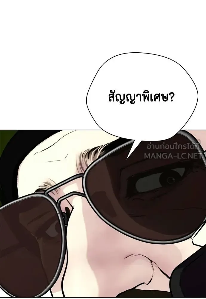 Bullying Is Too Good At Martial Arts หมาหัวเน่าเก๋าเกินไป ตอนที่ 148 หน้า 94