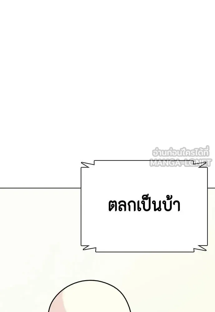 Bullying Is Too Good At Martial Arts หมาหัวเน่าเก๋าเกินไป ตอนที่ 148 หน้า 95