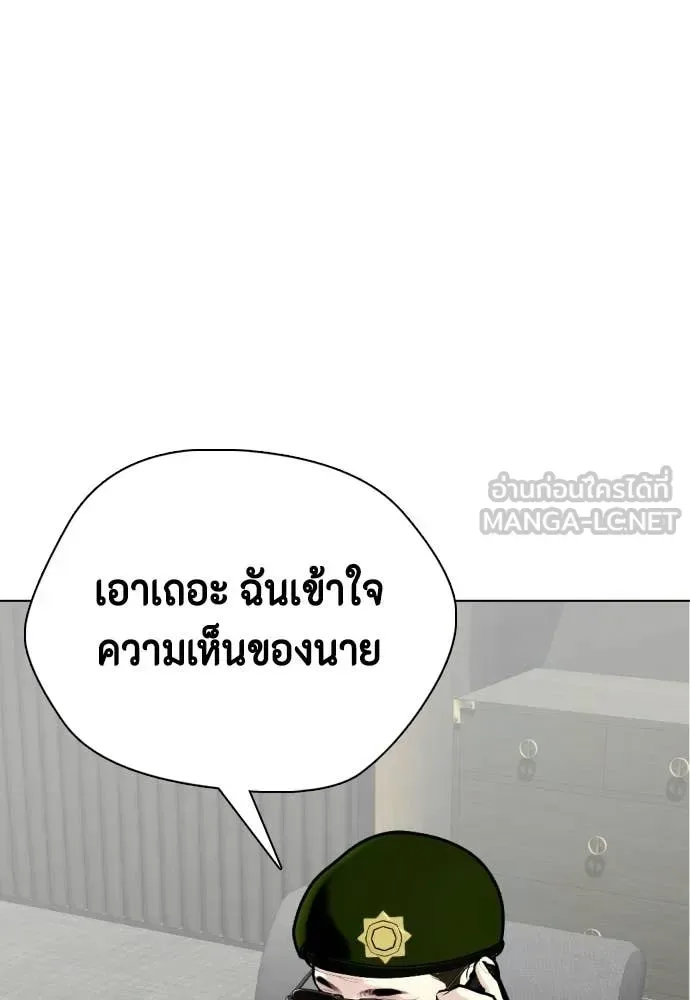 Bullying Is Too Good At Martial Arts หมาหัวเน่าเก๋าเกินไป ตอนที่ 148 หน้า 97