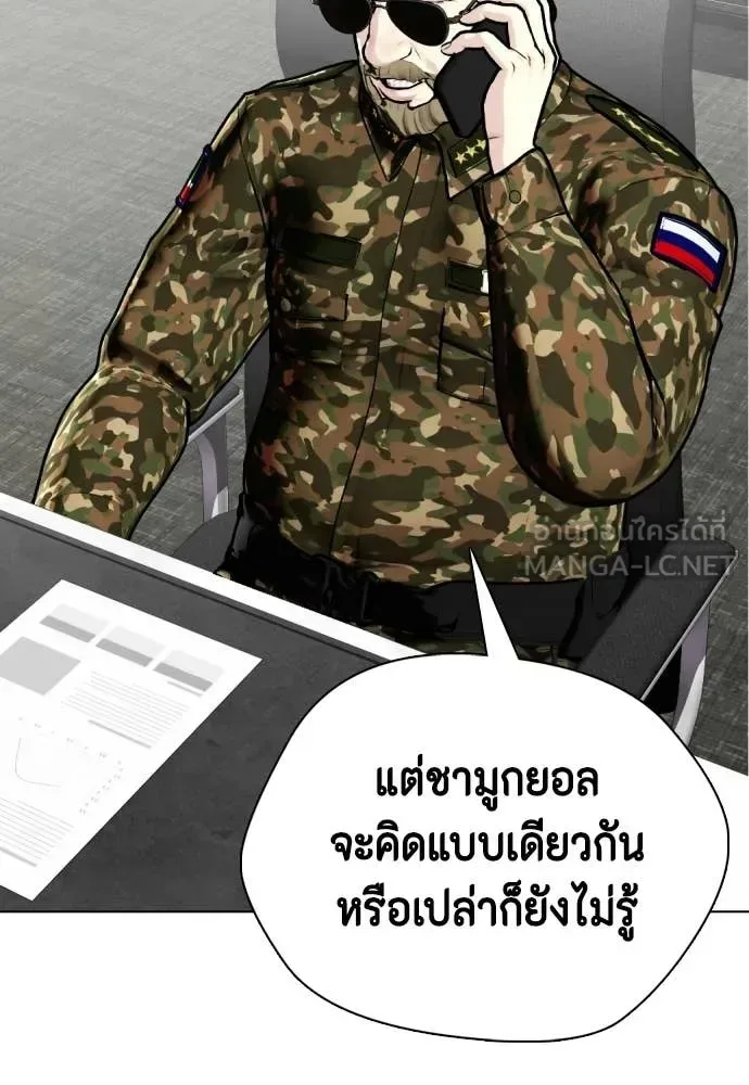 Bullying Is Too Good At Martial Arts หมาหัวเน่าเก๋าเกินไป ตอนที่ 148 หน้า 98