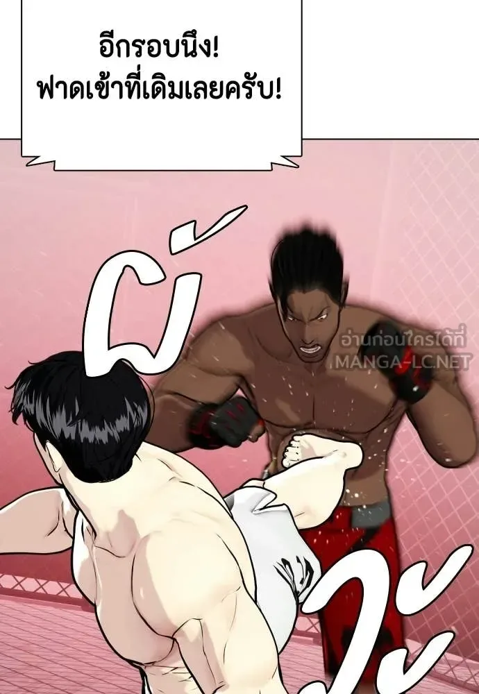 Bullying Is Too Good At Martial Arts หมาหัวเน่าเก๋าเกินไป ตอนที่ 150 หน้า 102