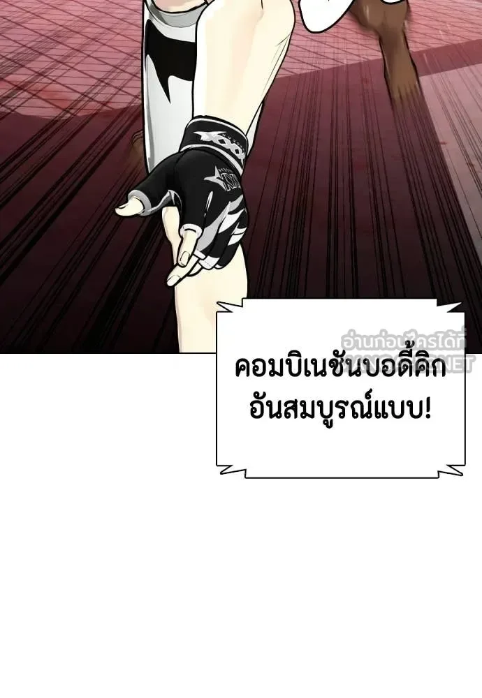 Bullying Is Too Good At Martial Arts หมาหัวเน่าเก๋าเกินไป ตอนที่ 150 หน้า 103