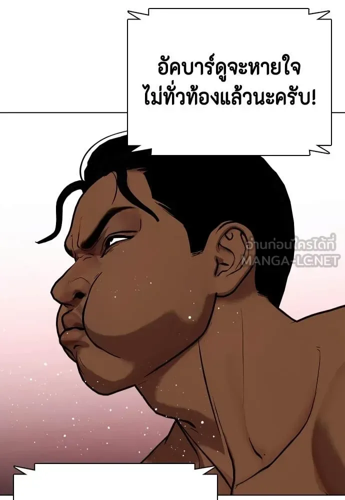 Bullying Is Too Good At Martial Arts หมาหัวเน่าเก๋าเกินไป ตอนที่ 150 หน้า 104