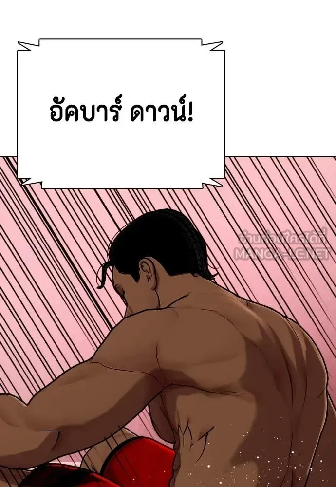 Bullying Is Too Good At Martial Arts หมาหัวเน่าเก๋าเกินไป ตอนที่ 150 หน้า 106