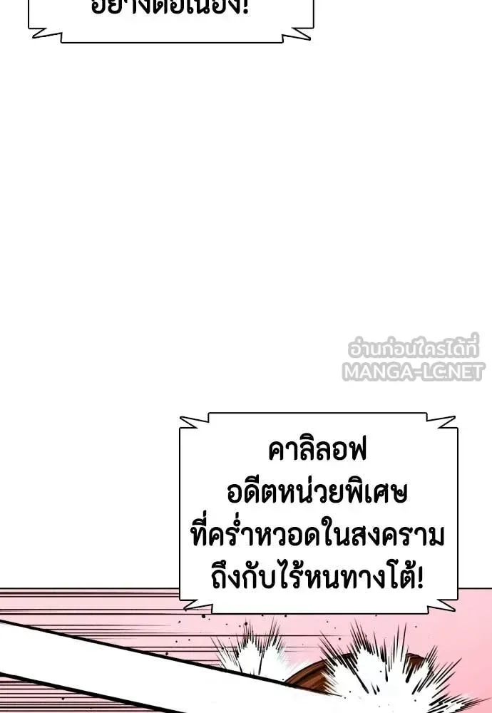 Bullying Is Too Good At Martial Arts หมาหัวเน่าเก๋าเกินไป ตอนที่ 150 หน้า 11