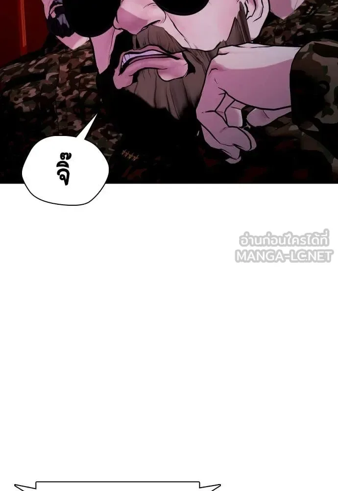 Bullying Is Too Good At Martial Arts หมาหัวเน่าเก๋าเกินไป ตอนที่ 150 หน้า 110