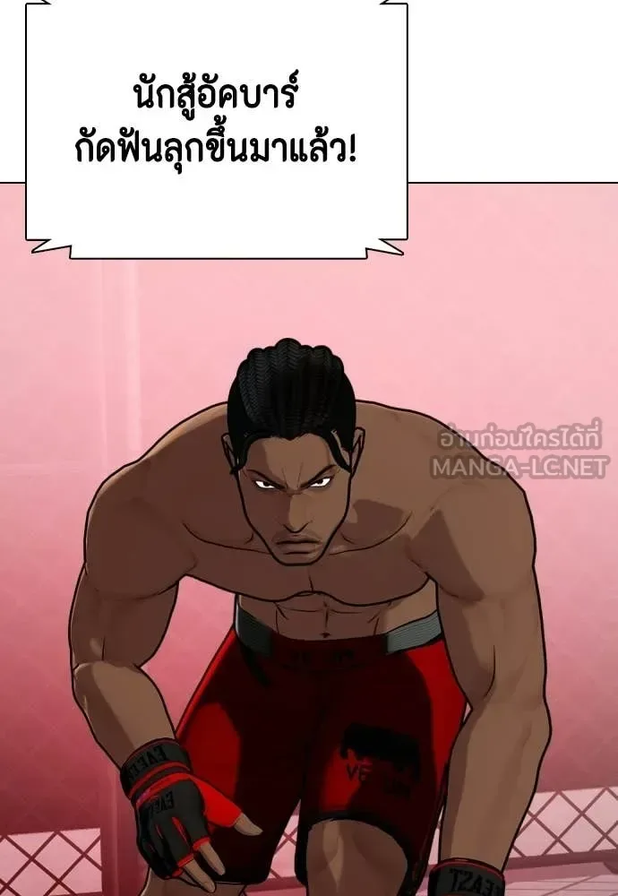 Bullying Is Too Good At Martial Arts หมาหัวเน่าเก๋าเกินไป ตอนที่ 150 หน้า 111