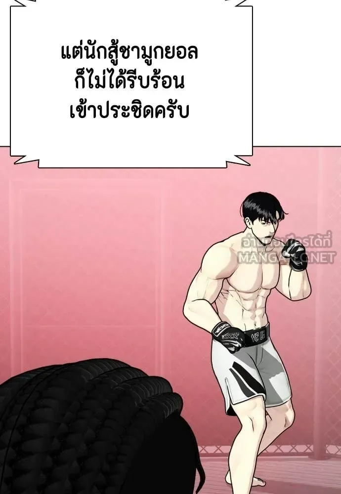 Bullying Is Too Good At Martial Arts หมาหัวเน่าเก๋าเกินไป ตอนที่ 150 หน้า 113