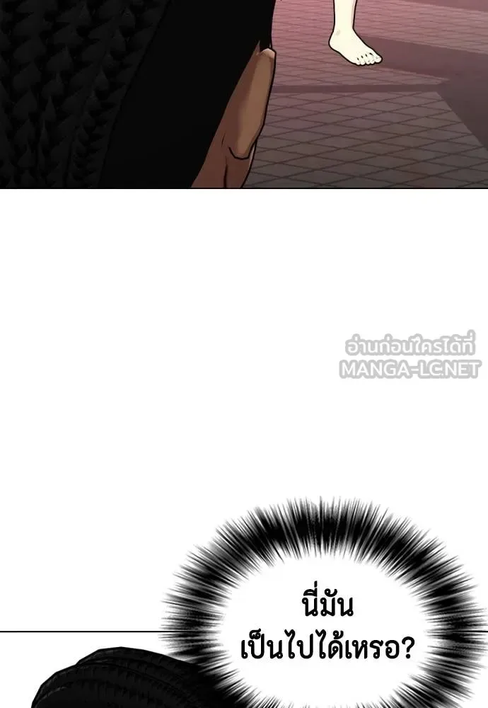 Bullying Is Too Good At Martial Arts หมาหัวเน่าเก๋าเกินไป ตอนที่ 150 หน้า 114
