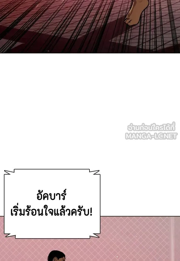 Bullying Is Too Good At Martial Arts หมาหัวเน่าเก๋าเกินไป ตอนที่ 150 หน้า 118