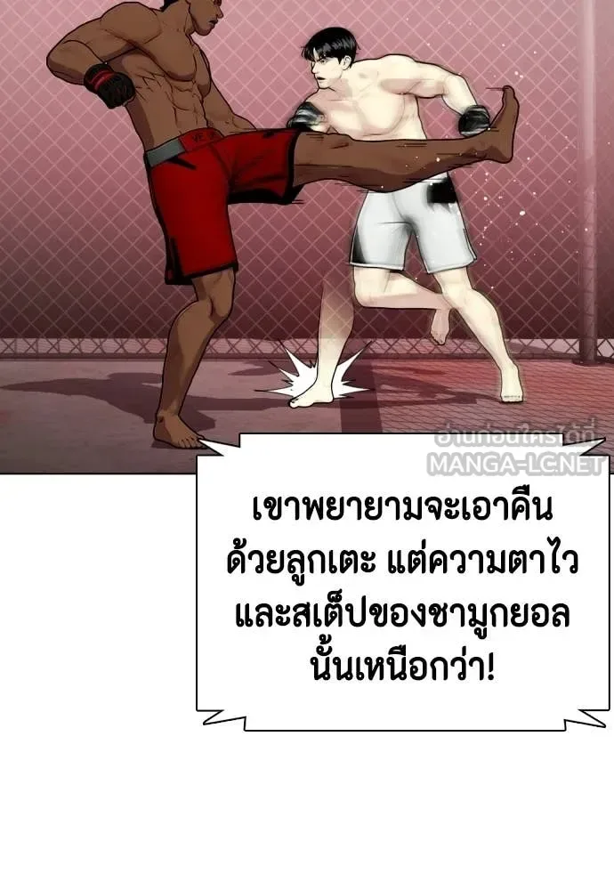 Bullying Is Too Good At Martial Arts หมาหัวเน่าเก๋าเกินไป ตอนที่ 150 หน้า 119
