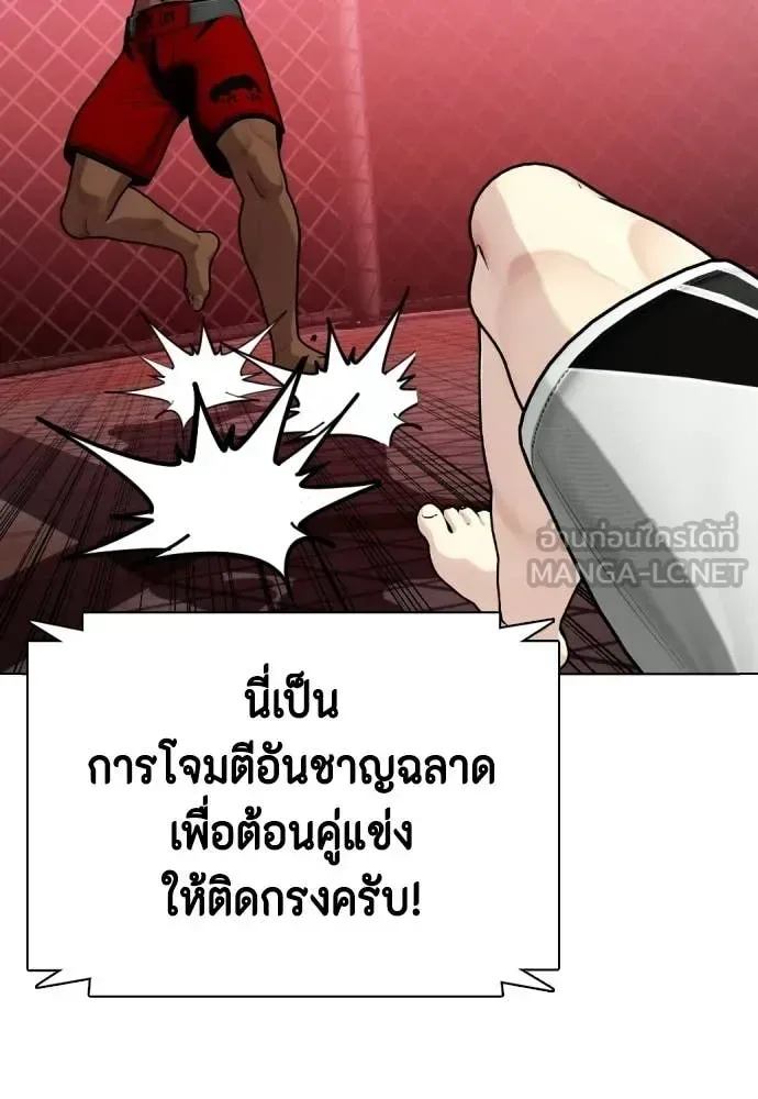 Bullying Is Too Good At Martial Arts หมาหัวเน่าเก๋าเกินไป ตอนที่ 150 หน้า 125