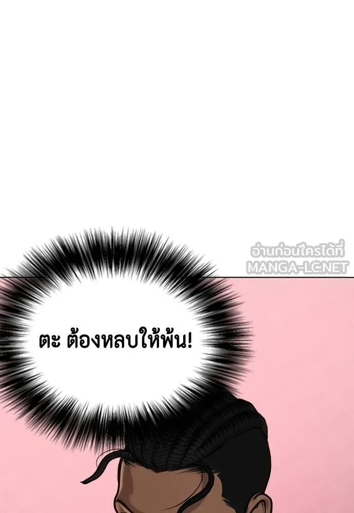 Bullying Is Too Good At Martial Arts หมาหัวเน่าเก๋าเกินไป ตอนที่ 150 หน้า 127