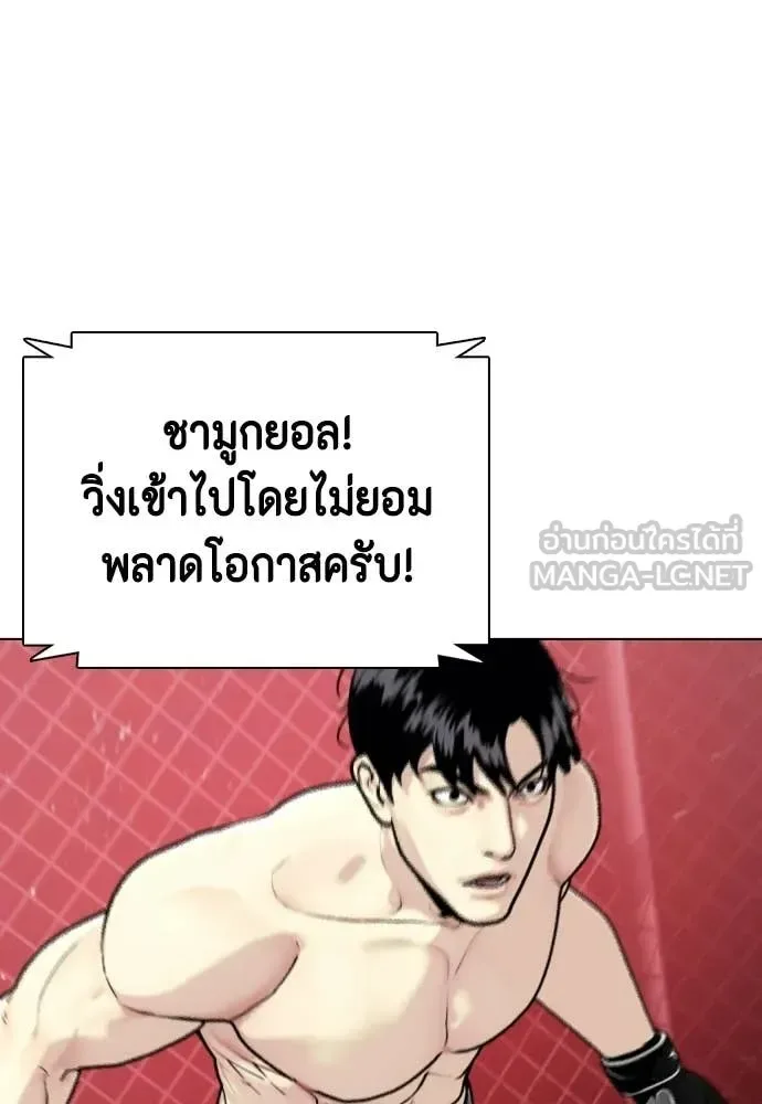 Bullying Is Too Good At Martial Arts หมาหัวเน่าเก๋าเกินไป ตอนที่ 150 หน้า 129