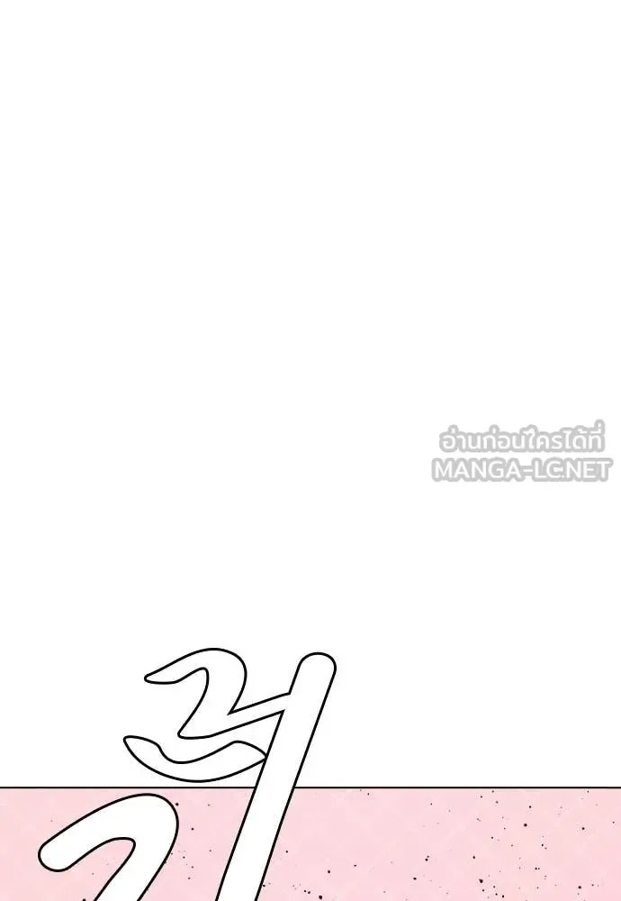 Bullying Is Too Good At Martial Arts หมาหัวเน่าเก๋าเกินไป ตอนที่ 150 หน้า 132