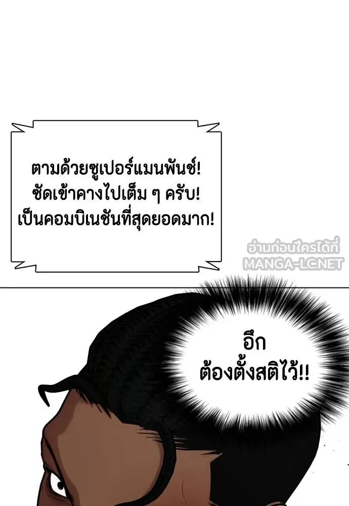 Bullying Is Too Good At Martial Arts หมาหัวเน่าเก๋าเกินไป ตอนที่ 150 หน้า 135