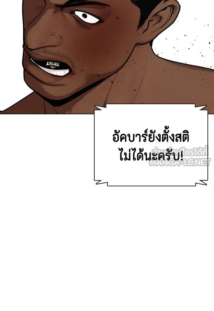 Bullying Is Too Good At Martial Arts หมาหัวเน่าเก๋าเกินไป ตอนที่ 150 หน้า 136