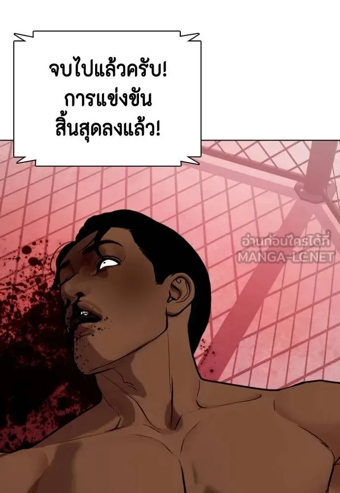 Bullying Is Too Good At Martial Arts หมาหัวเน่าเก๋าเกินไป ตอนที่ 150 หน้า 146