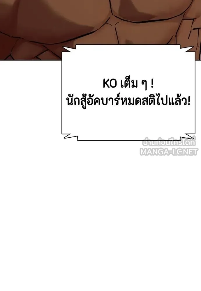 Bullying Is Too Good At Martial Arts หมาหัวเน่าเก๋าเกินไป ตอนที่ 150 หน้า 147