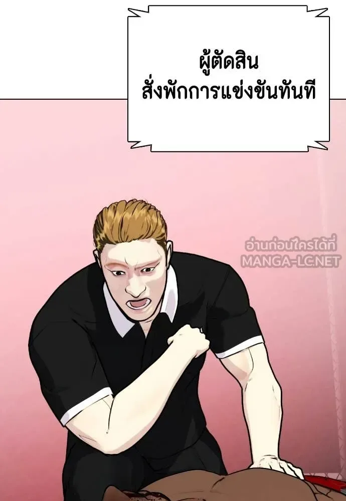 Bullying Is Too Good At Martial Arts หมาหัวเน่าเก๋าเกินไป ตอนที่ 150 หน้า 148
