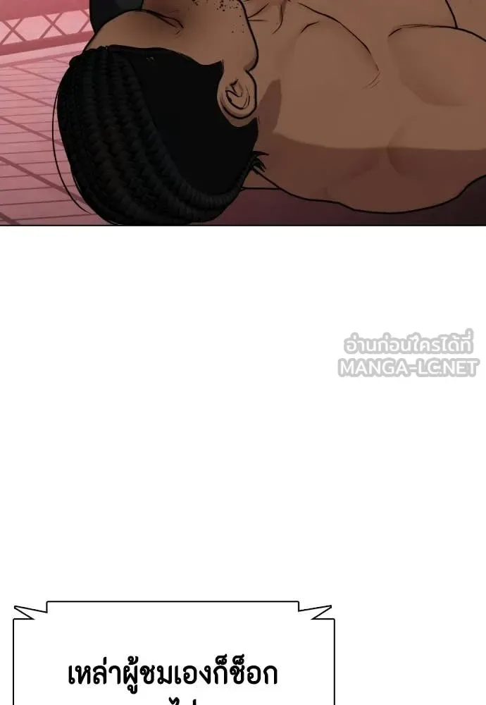 Bullying Is Too Good At Martial Arts หมาหัวเน่าเก๋าเกินไป ตอนที่ 150 หน้า 149