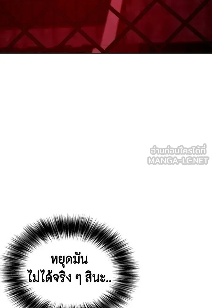 Bullying Is Too Good At Martial Arts หมาหัวเน่าเก๋าเกินไป ตอนที่ 150 หน้า 159